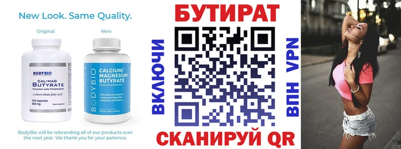 БУТИРАТ оксибутират  цены наркотик  Ясный 