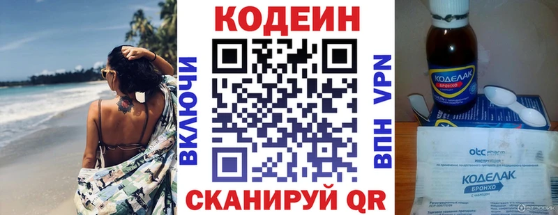 Кодеиновый сироп Lean Purple Drank Ясный