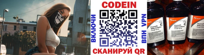 блэк спрут маркетплейс  купить  сайты  Ясный  Кодеин напиток Lean (лин) 