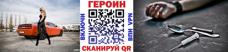 закладка  Ясный  ГЕРОИН Heroin 