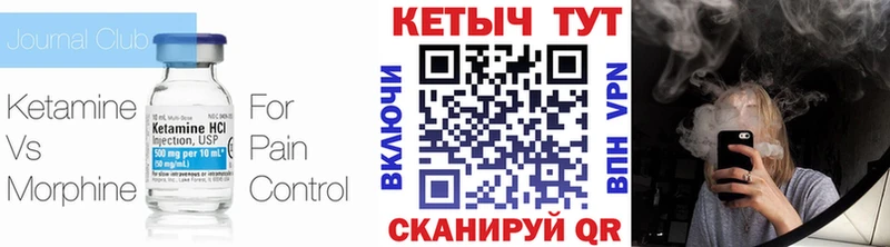 где найти Ясный mega вход КЕТАМИН VHQ