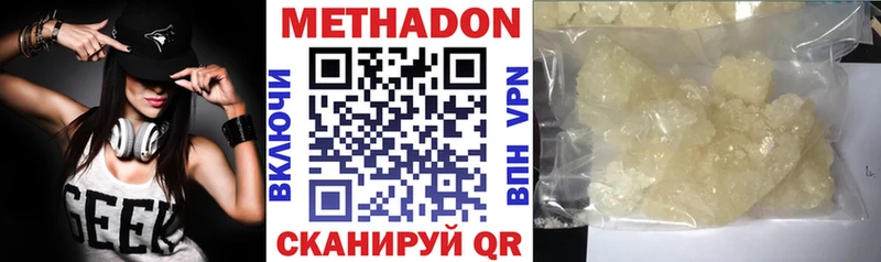 МЕТАДОН кристалл  закладка  Ясный 